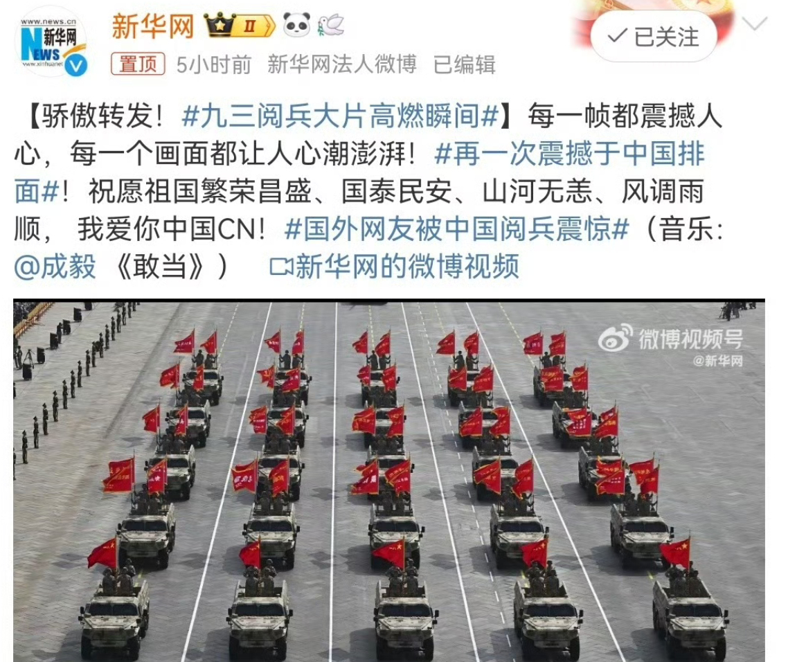主流媒体用成毅敢当配乐九三阅兵大片，唯一带有80周年官方标识推广曲！ ​​​成毅