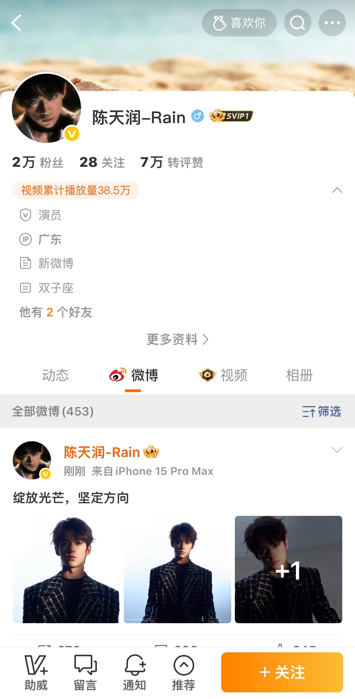 wc陈天润认证的演员