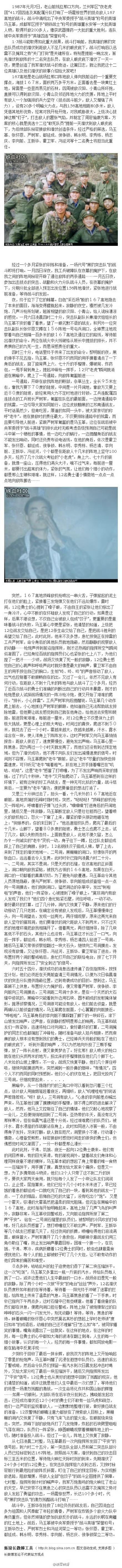 今天纪念一下两山轮战的1.7战斗。一次拔点作战我军突击部队在伤亡80%的情况下坚