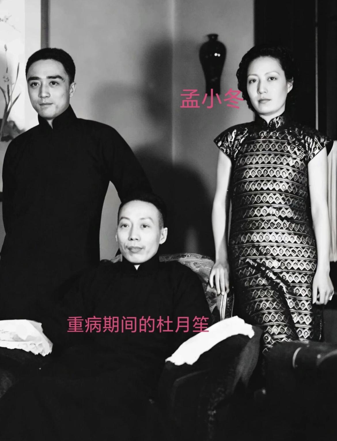 1950年重病的杜月笙和孟小冬与前来探望的京剧名家李少春合影。

杜月笙 孟小冬