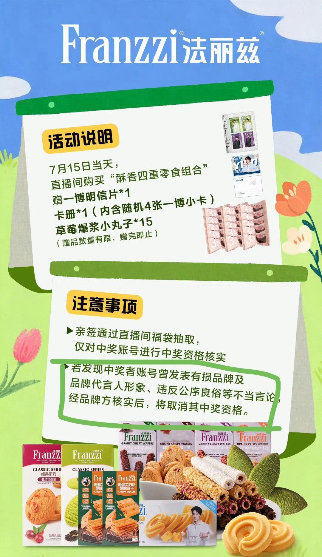 C咖好，法丽兹好！啵啵团陆续都加上了这个要求