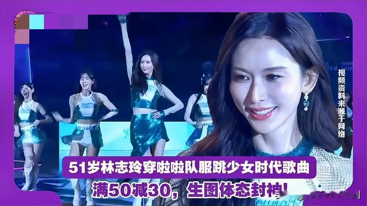林志玲啦啦队服舞台：51岁的活力风暴

新竹篮球赛上，林志玲以短款啦啦队服惊艳亮