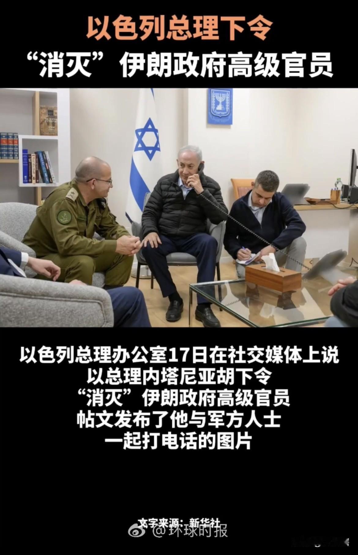 越描越黑，以色列发布内塔尼亚胡照片秒被网友找出破绽！
以色列总理办公室发出的一张