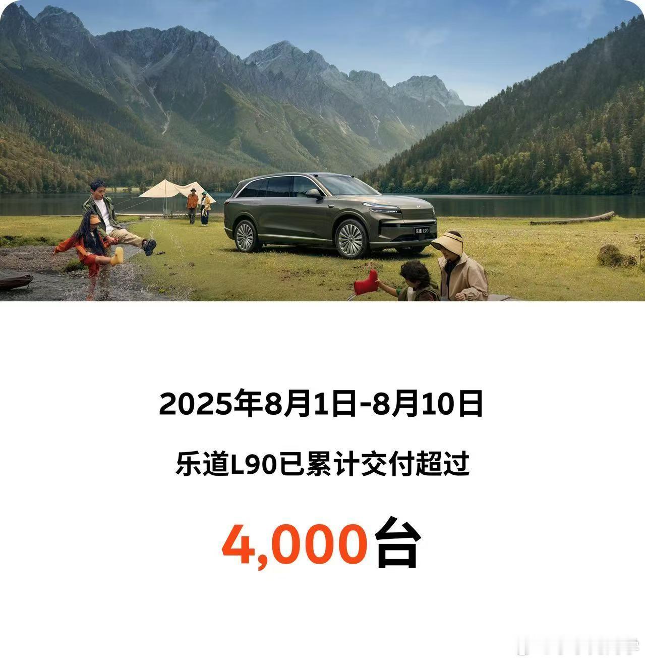 别着急，继续稳扎稳打！蔚来乐道l90 ​​​