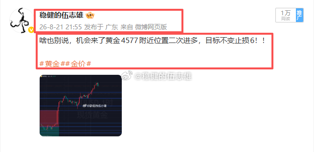 黄金 4578多抵达4518成功斩下400点幸福！！看来还是你雄哥取得了最后的胜