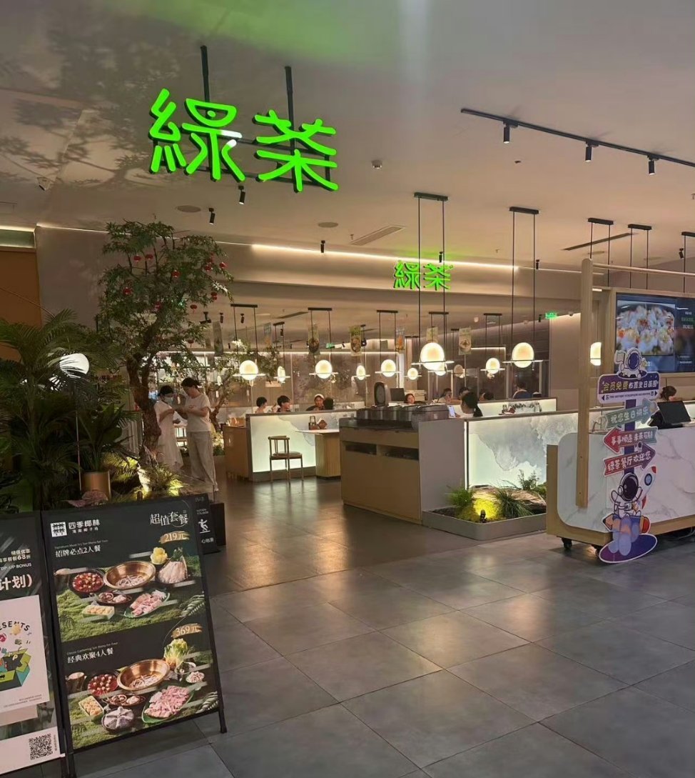 #绿茶餐厅拆掉现做招牌##多家餐饮店抹掉无预制菜字样# 罗永浩和西贝预制菜的风波