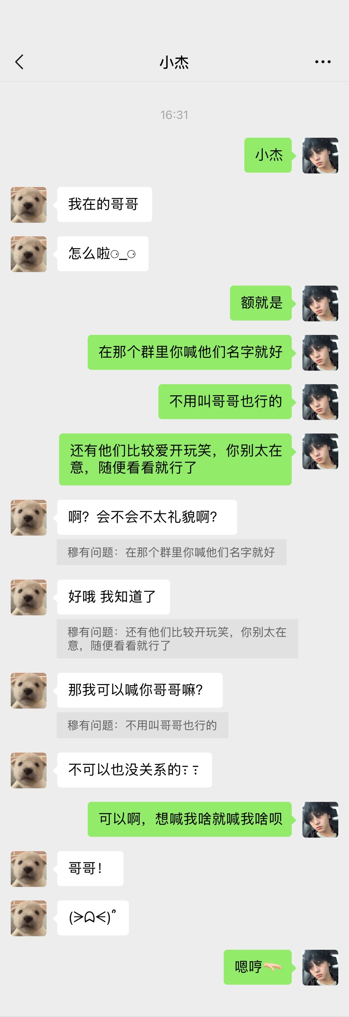 橹穆  🩵🩷橹穆 📱《你早说你长这样啊》上*困丞*wzry背景｜ooc致歉