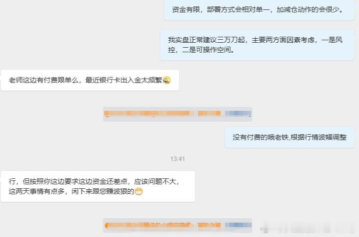 感谢各位朋友的信任！不管是关注了很久的老伙伴，还是刚接触的新朋友，你们愿意把交易