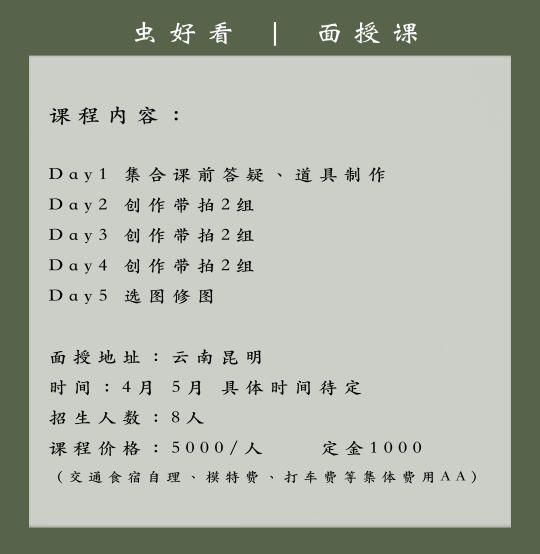 面授 面授 面授