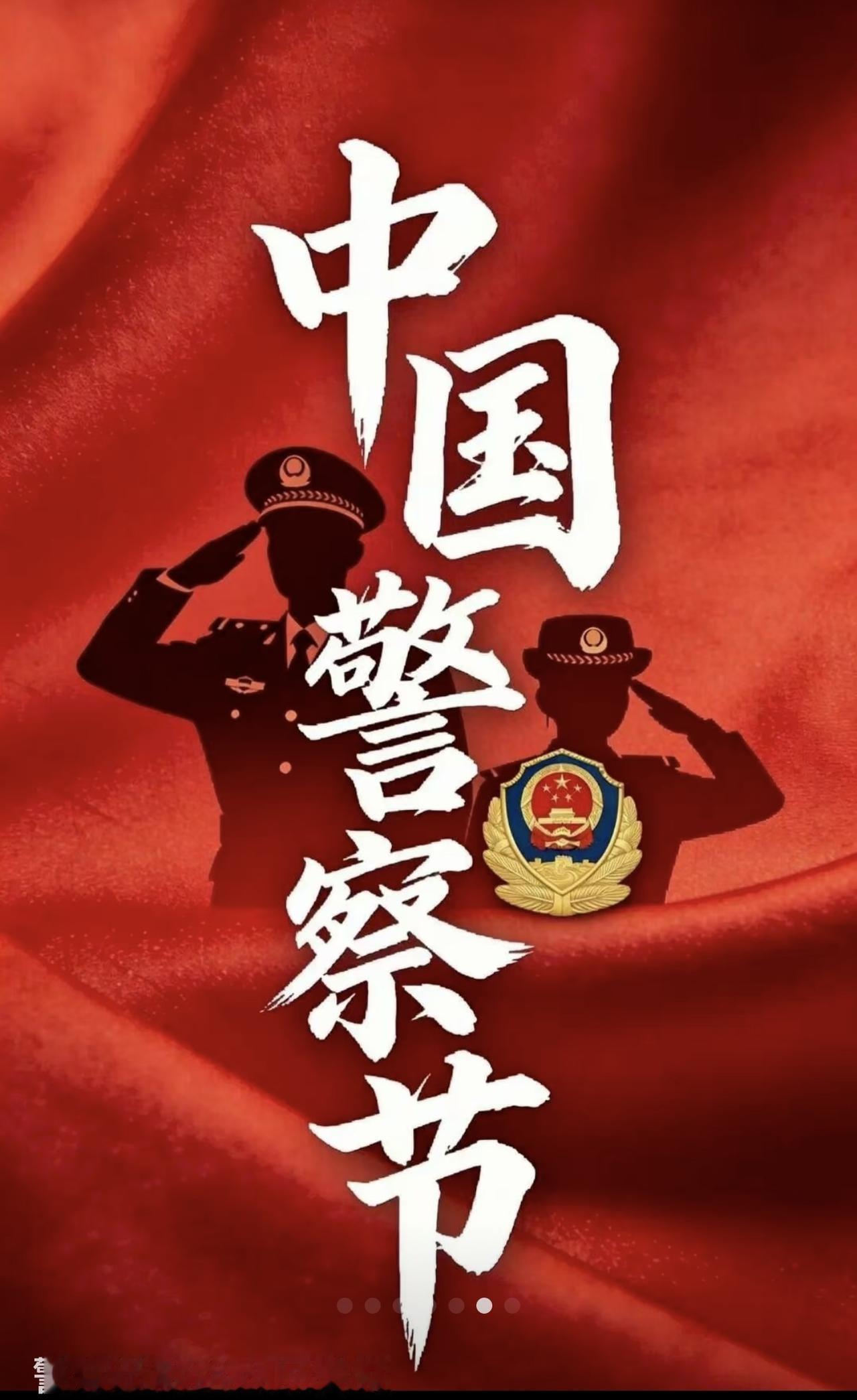 向你们致敬——我在重庆、成都、河南的警察朋友们

哈哈，当然，还有我的女儿
