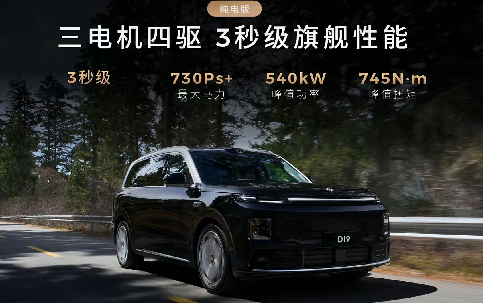 零跑d19 三电机四驱，零跑的三电机3秒百公里加速时间，540kW功率。数据帐面