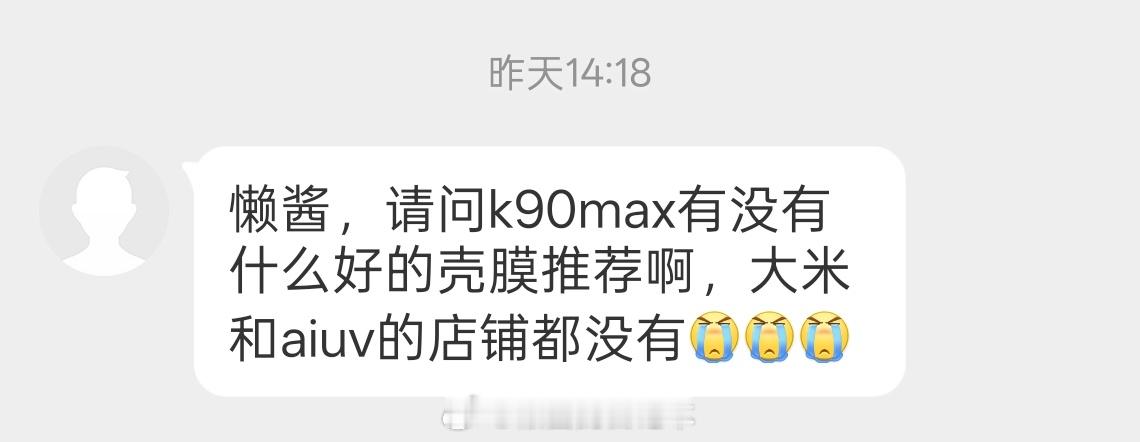 问问大家，REDMI K90 Max 有什么好用的壳膜？
