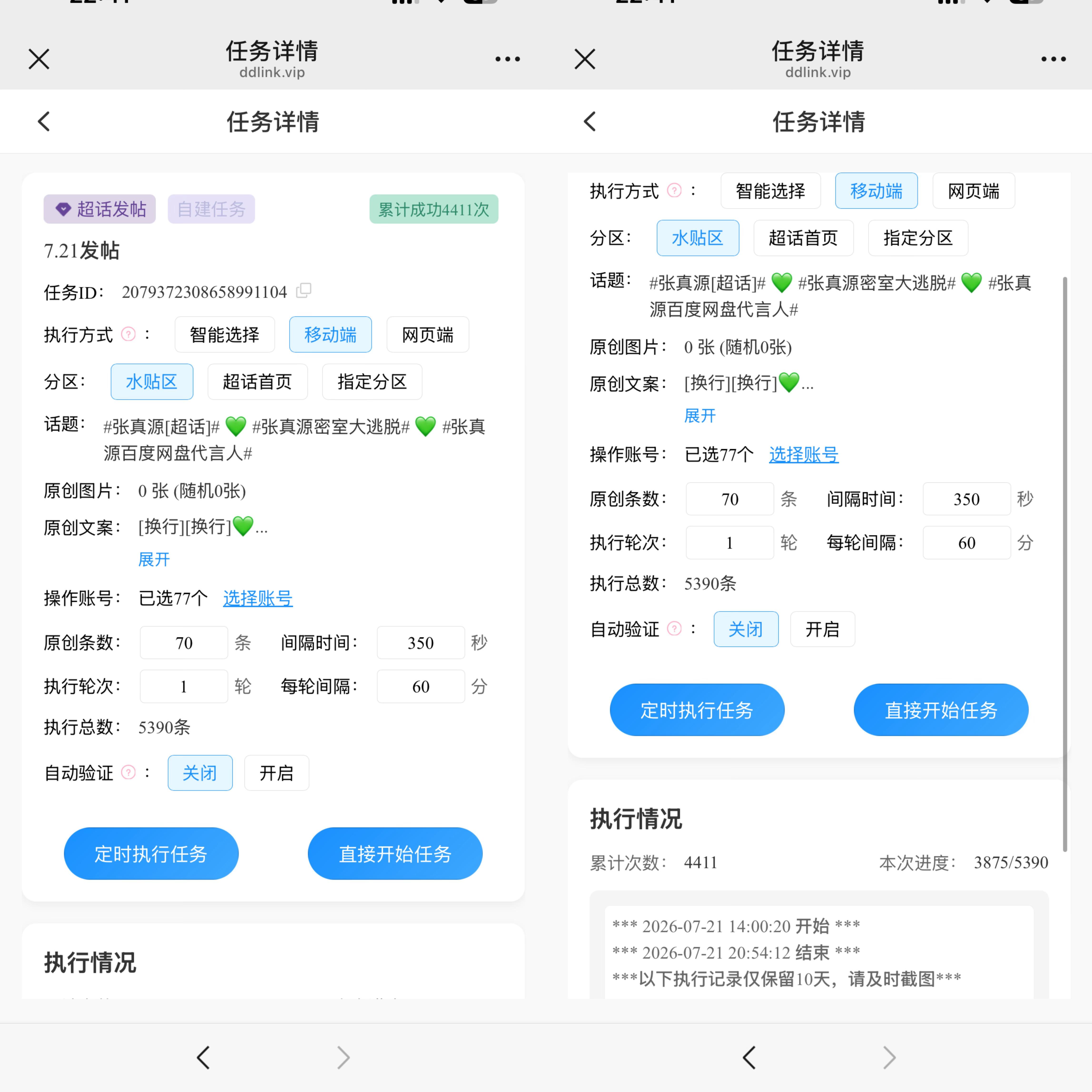 【松果投递源】活动详情🔎网页链接日期：7月21日编号：30🆔：梓陲数量：44