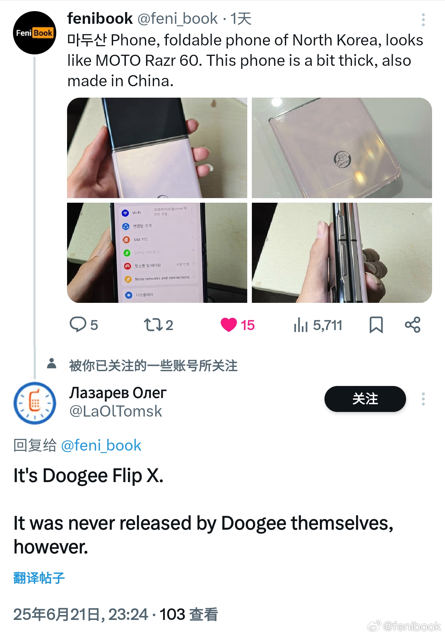 哈哈，还是老外牛逼，这个朝鲜折叠屏居然是没发布的Doogee Flip X，傻傻