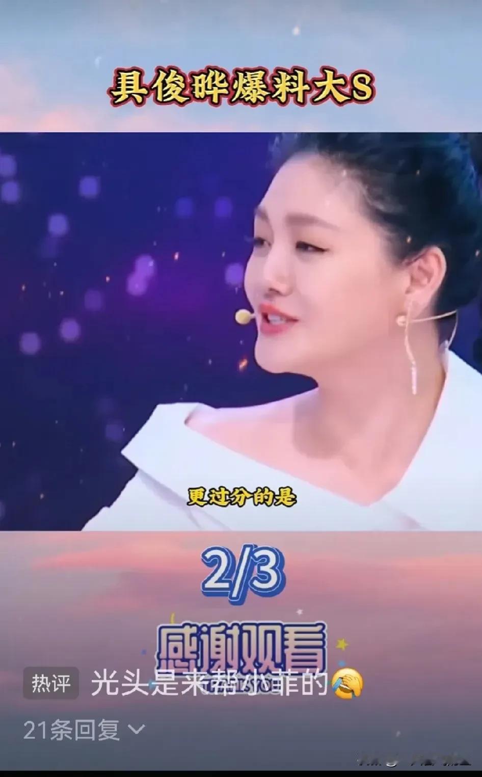 你有没有想过，娱乐圈中的爱情和关系可以变得多么戏剧性呢？今天就来看看具俊晔和大曲