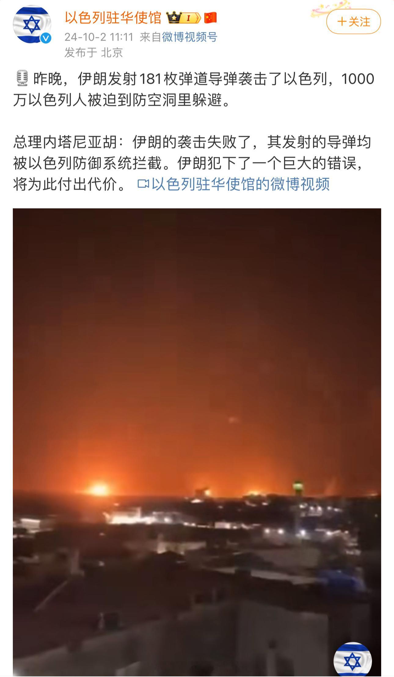 拦了吗，如拦#伊以冲突# ​​​
