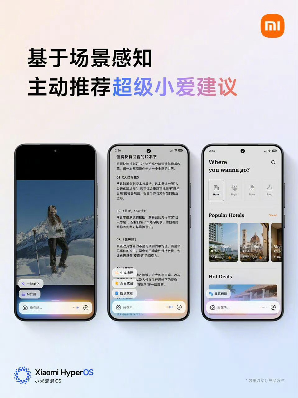 小米澎湃OS3今日发布小米澎湃OS3来了，全新HyperCore软硬深度融合，搭