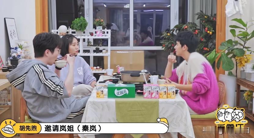 讲真：秦岚这回的人设，怕是一辈子都崩不了花少收官后，胡先煦来录制《毛雪汪》，聊起