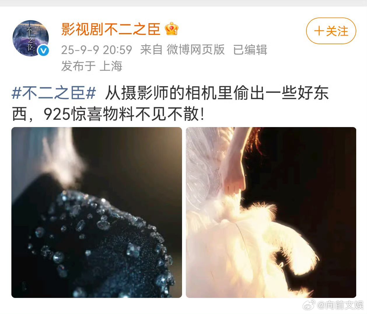 敖瑞鹏沈羽洁不二之臣预告敖瑞鹏沈羽洁不二之臣预热不二之臣官宣预告，敖瑞鹏沈羽洁不