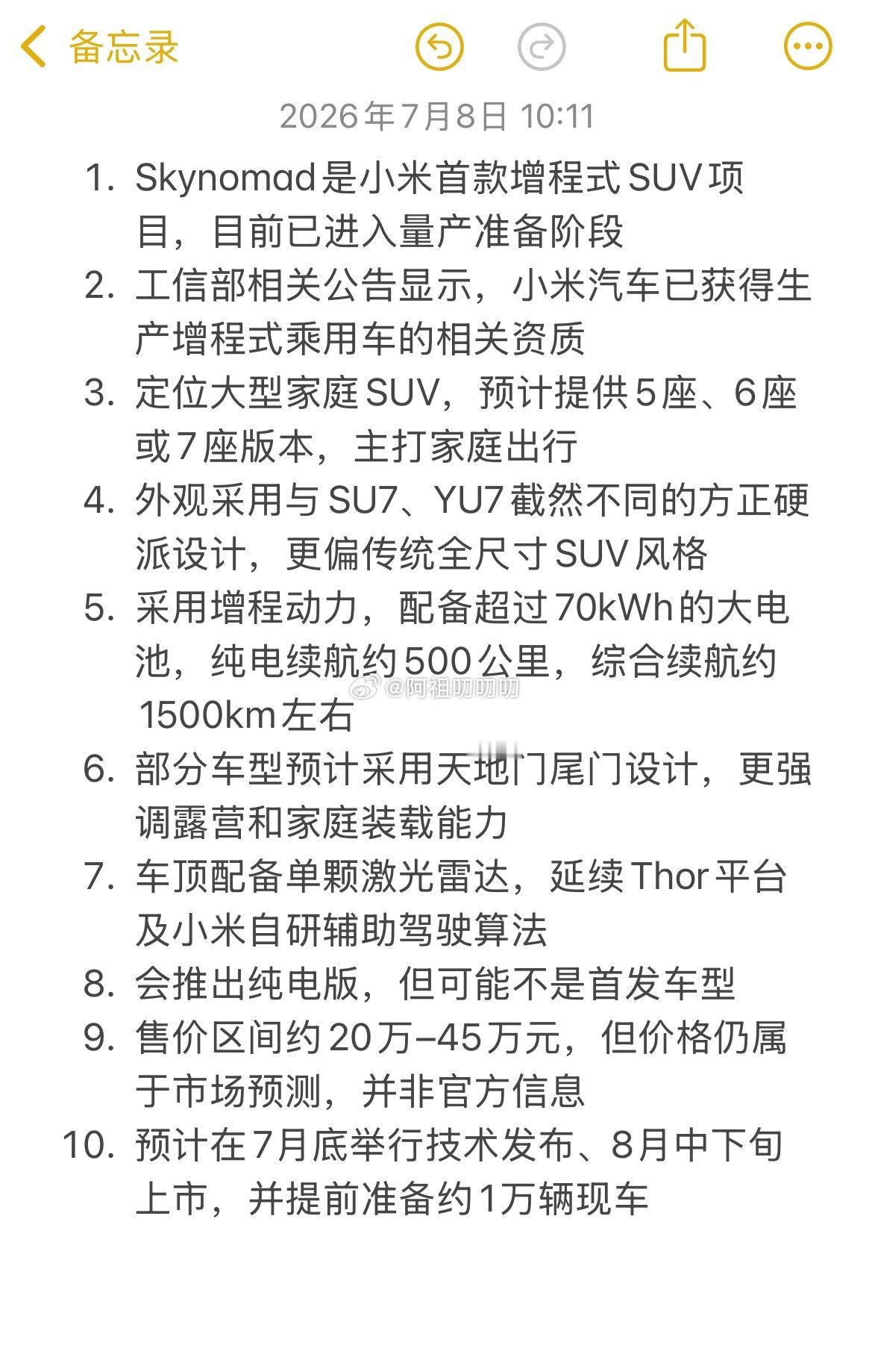叫了这么久寻天，现在又多了个鹏程，可最喜欢的还是昆仑。根据消息，预计7月30日发