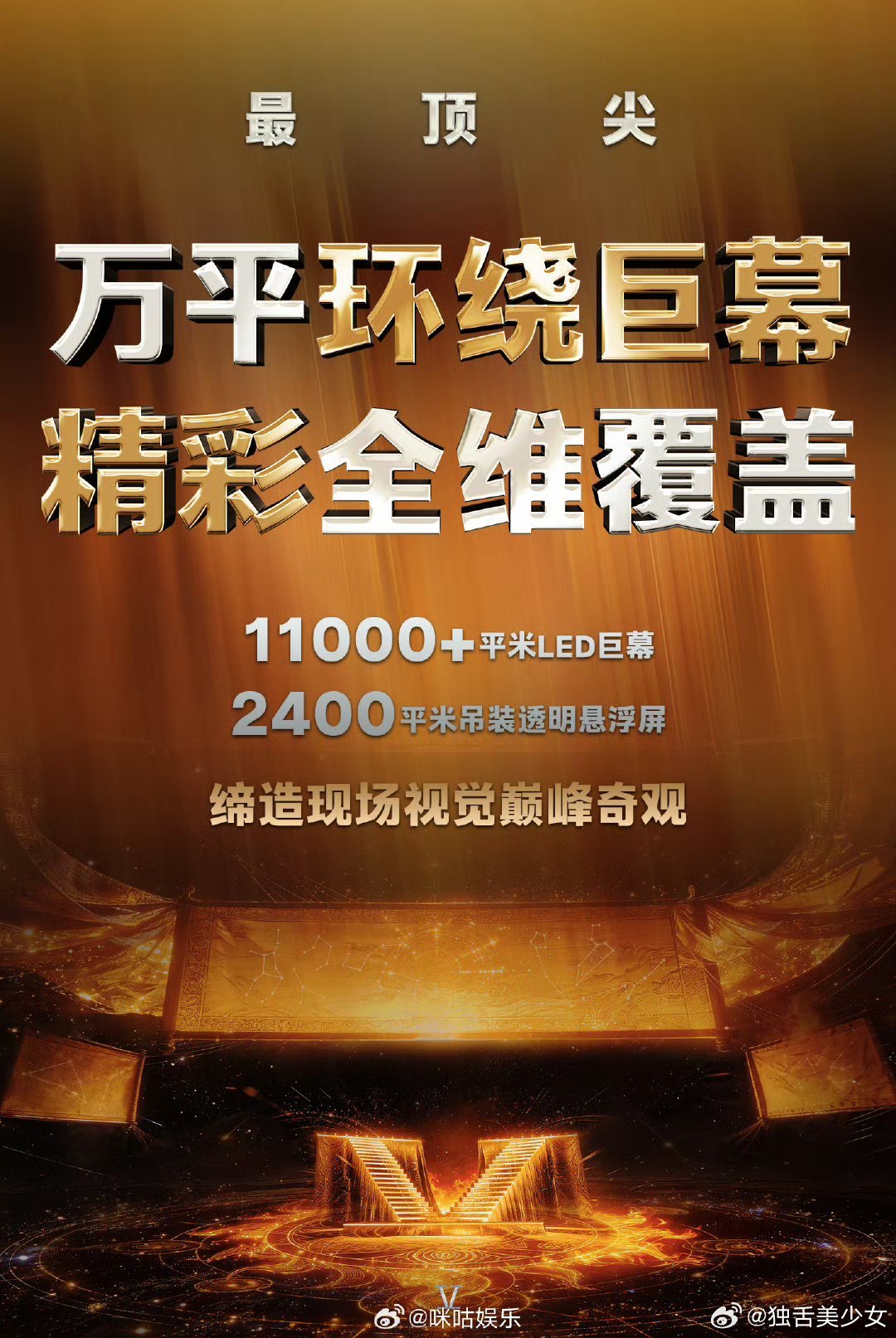 张杰北京鸟巢16场连开创华语纪录从12场到16场，张杰用加场回应热爱。万平舞台、