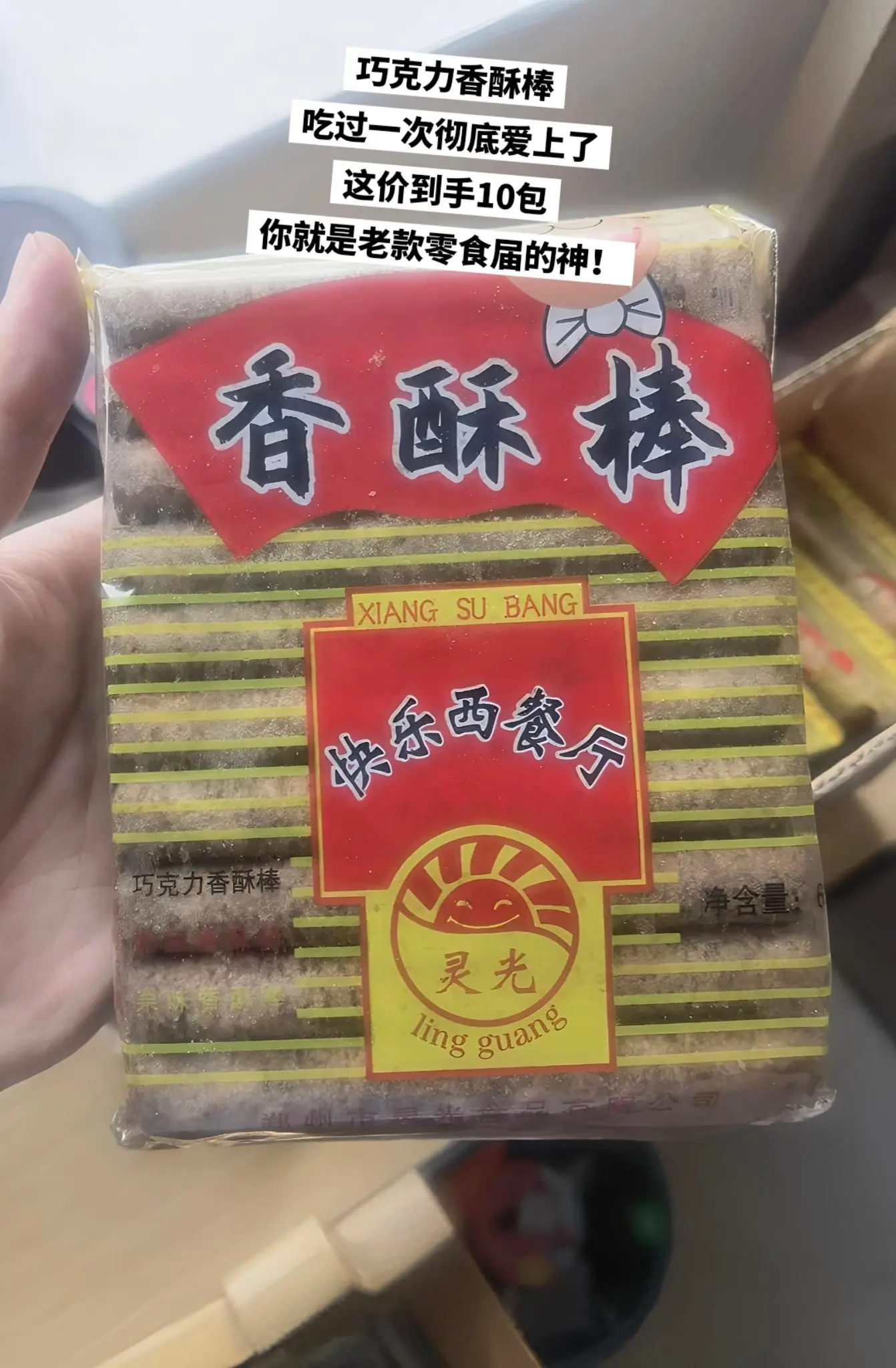 好吃到停不下来啊！夯爆啦。