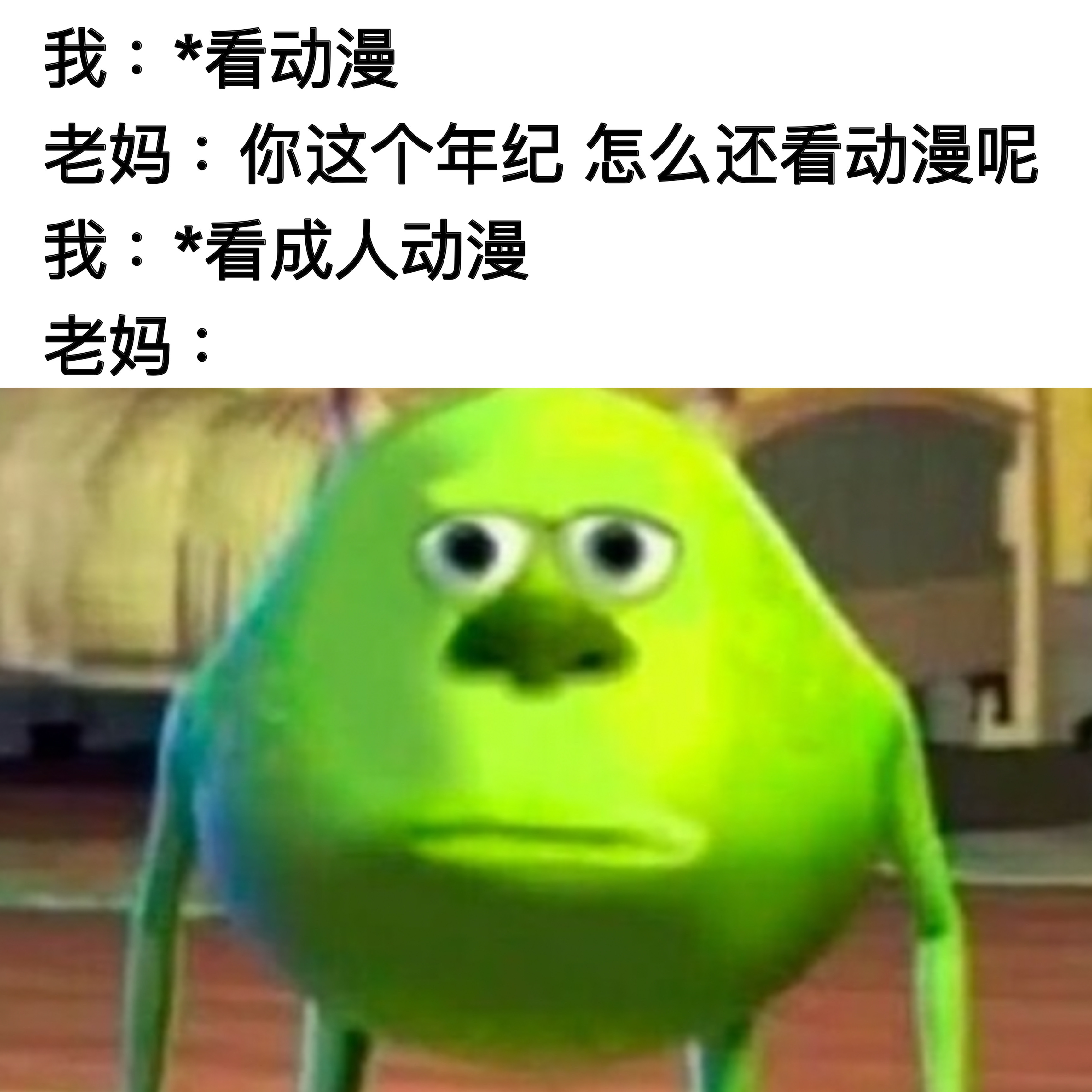 不是这个意思memes