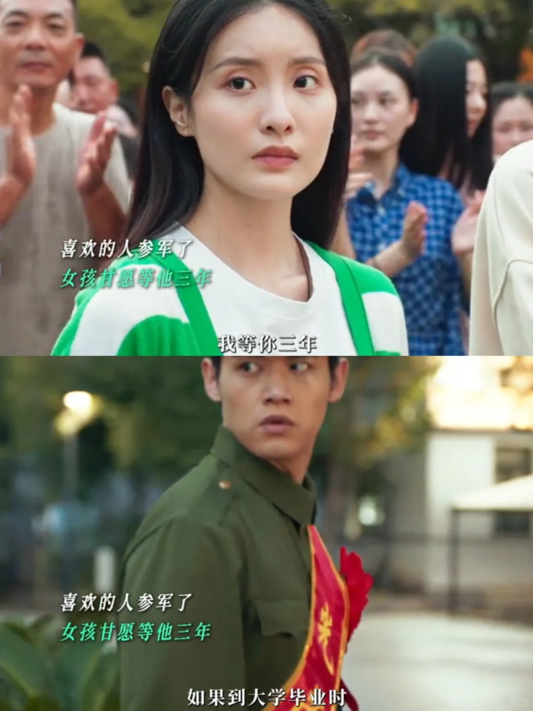 校园情侣等待多年是否真的会错过！