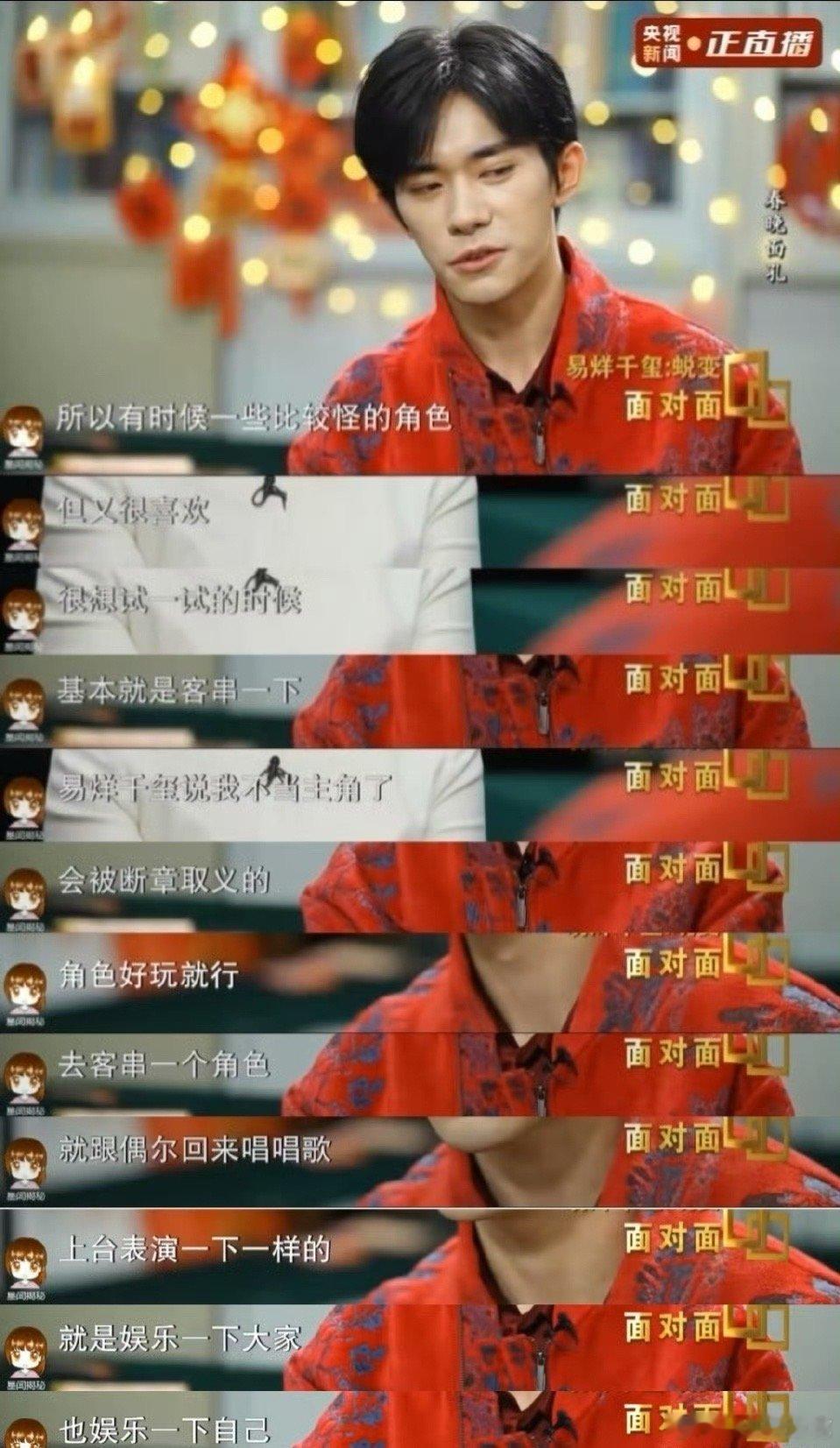 易烊千玺为啥说不做男主角了 仔仔细细看了易烊千玺的这段采访，并非“不做男主角”，