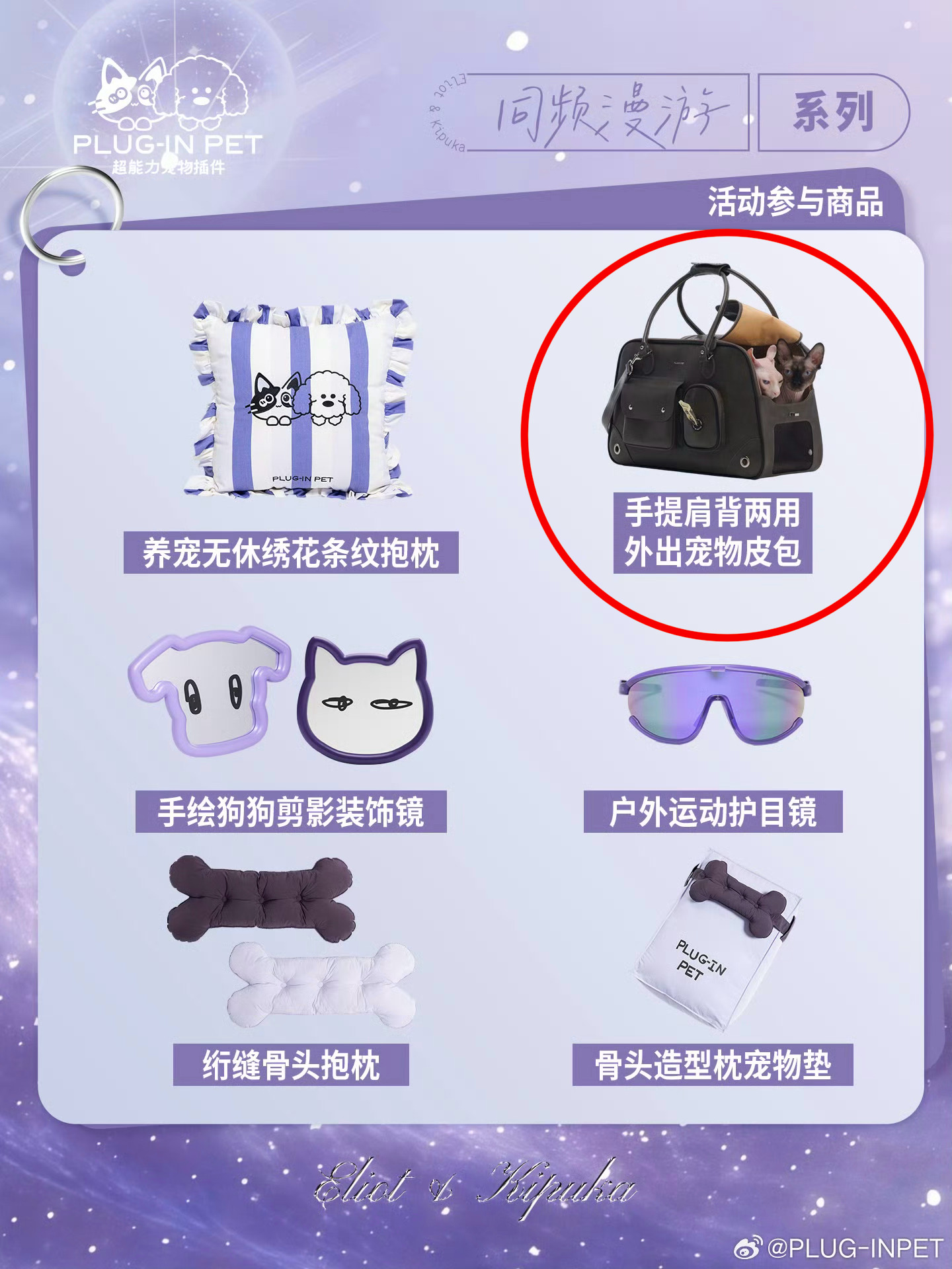 完蛋，看上这个宠物包了🐾想给猫主子入手了我需要冷静一下，还看上四件套了越看想要