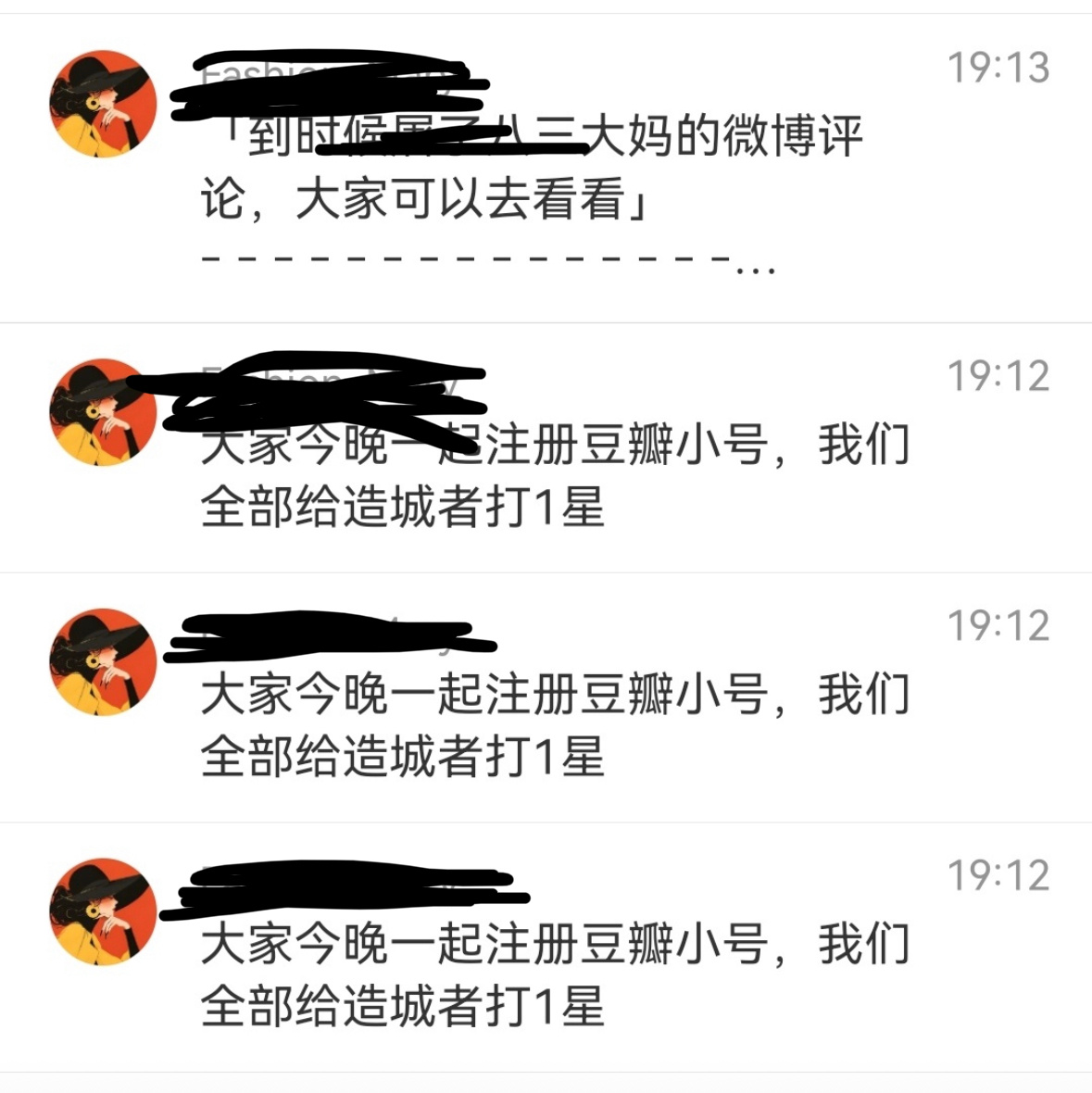 还没开播就开始号召给小城大事打低分了真恶 