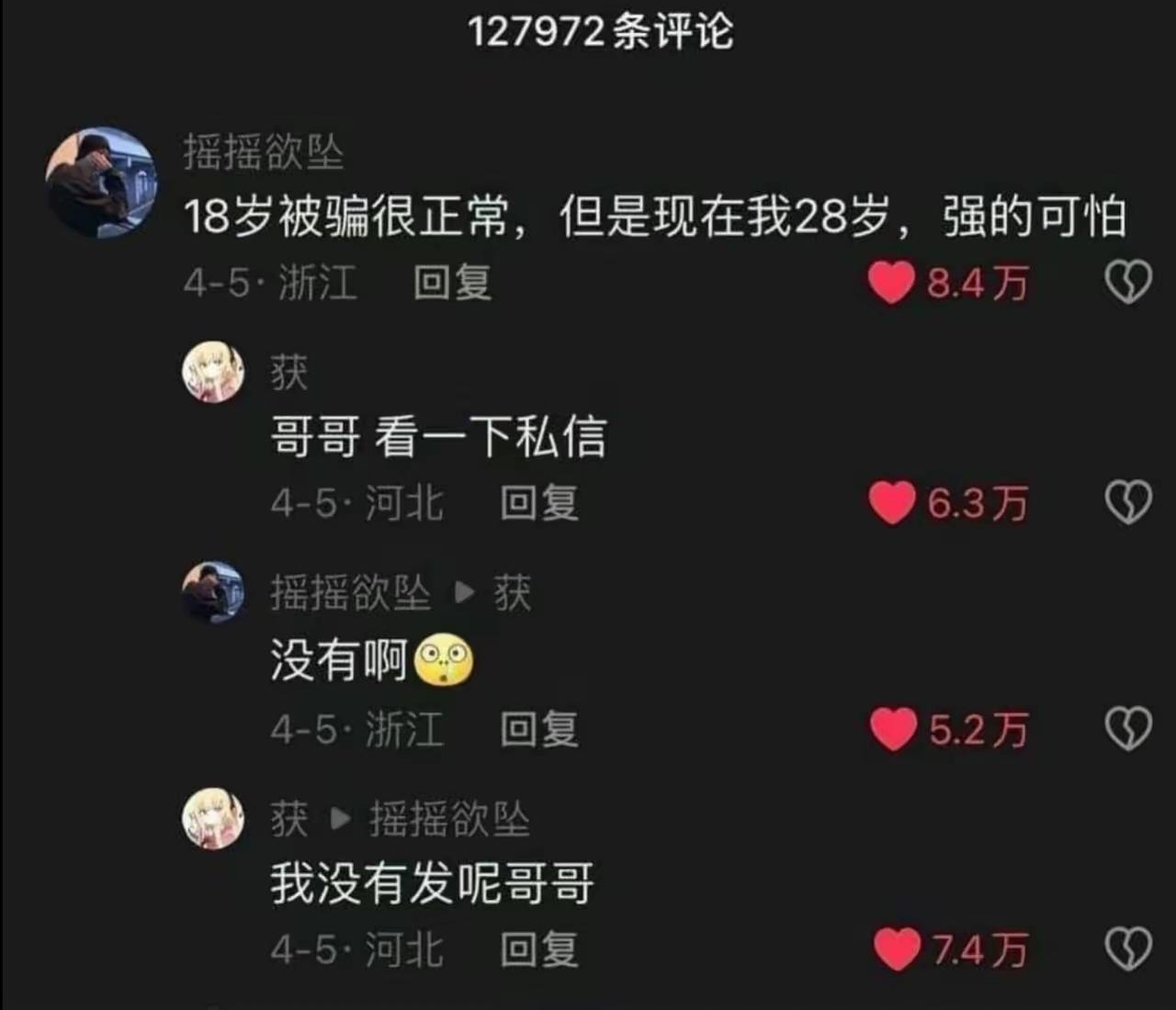 哈哈哈哈，没有长进呢[狗头]