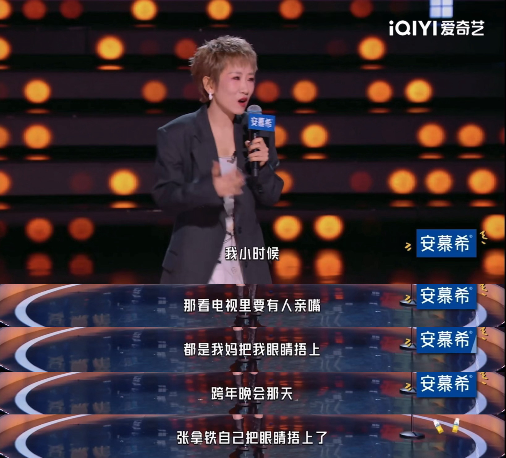 张踩铃跨年看到张杰谢娜就换台了 张踩铃在 今夜喜友秀 吐槽跨年晚会亲嘴密度太高，