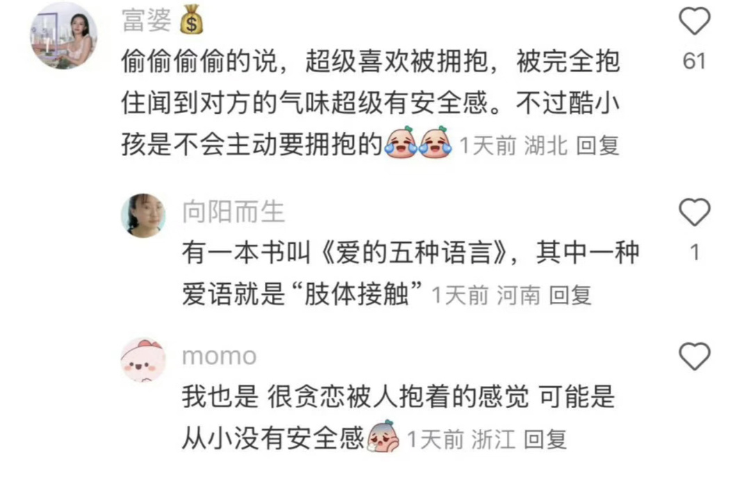 中国网友知道的冷知识还是太全面了 ​​​