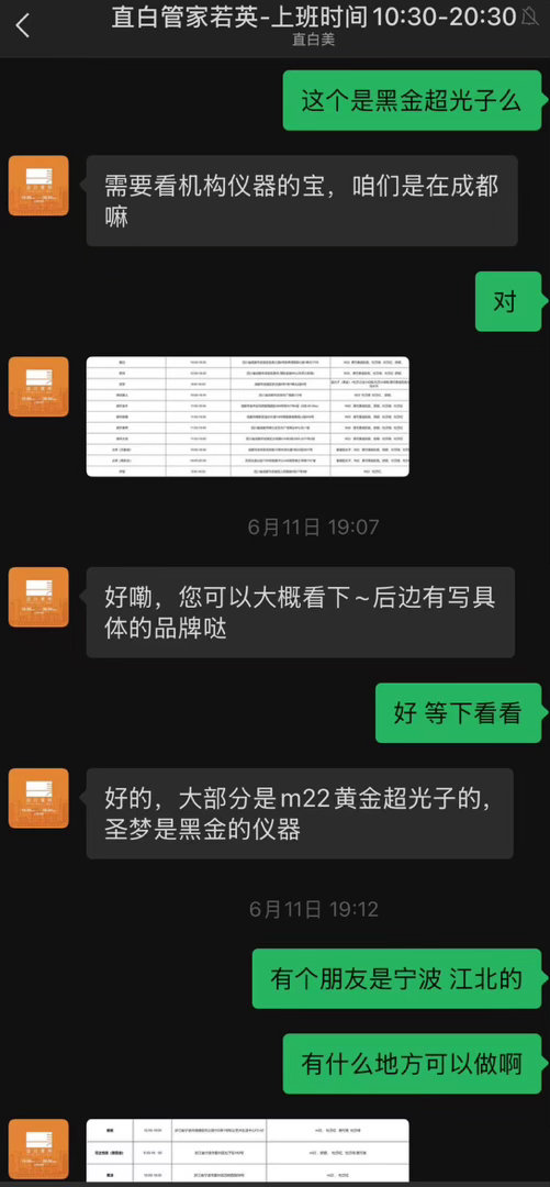 又要到秋冬换季皮肤敏感期了，一到这个季节脸就容易泛红。准备再去做一次医美，之前朋