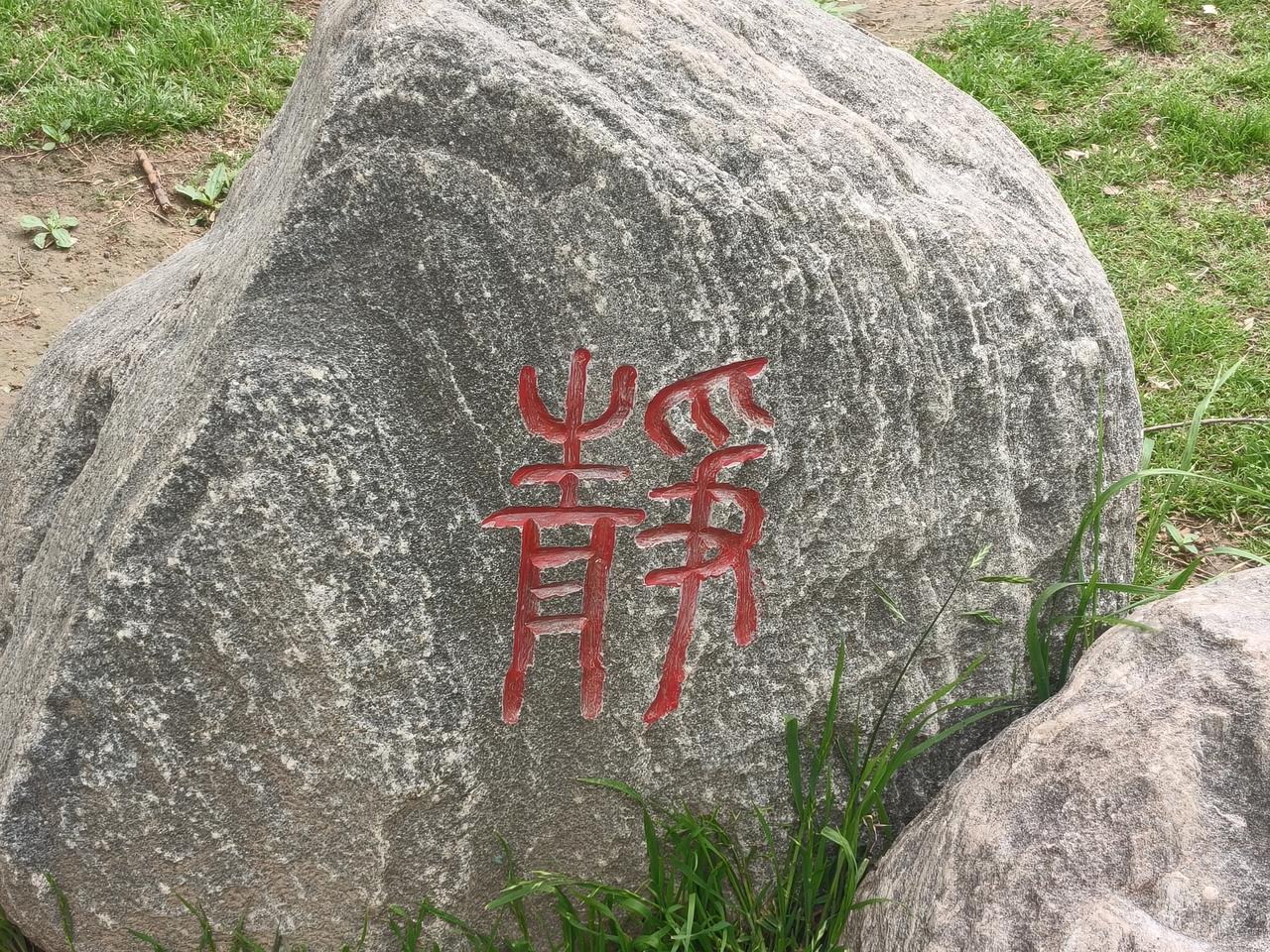 这几个字让人想起中国历史的文化故事。
夏、商、周、秦、汉、晋、唐、宋、元、明、清