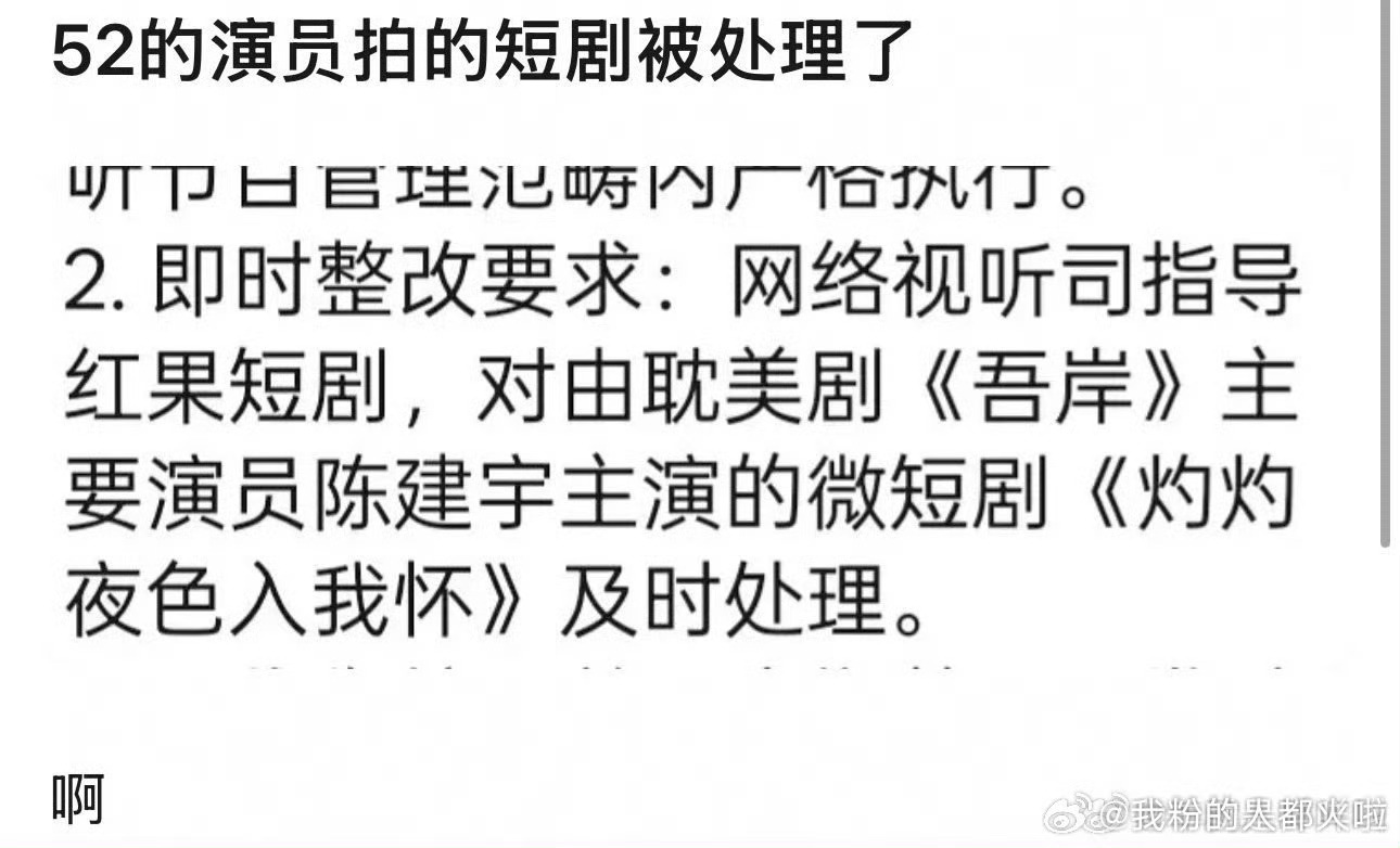 我的天，真的禁耽改了 