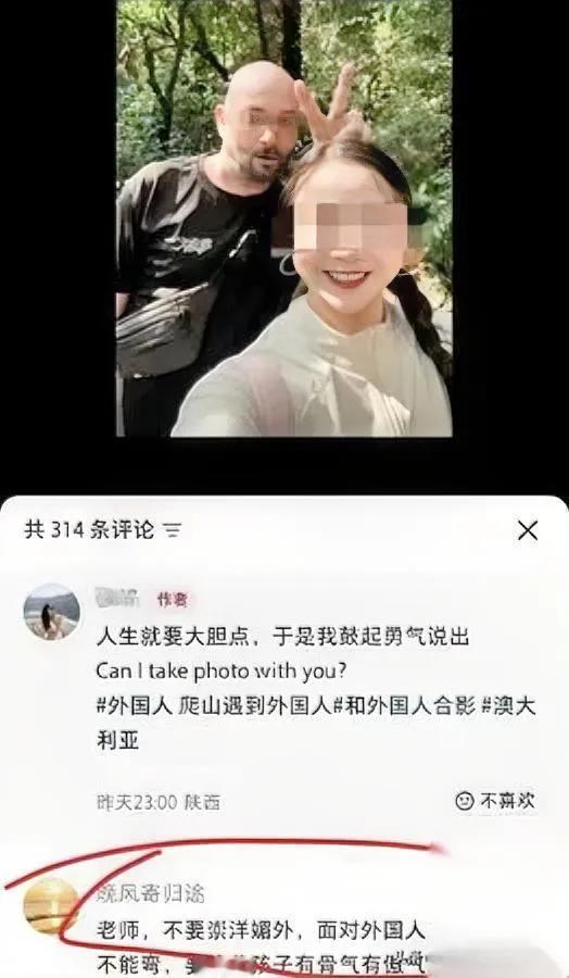 女老师爬山遇老外

合影后狂吹勇气

我第一眼刷到这事儿的时候真的没绷住，不就是
