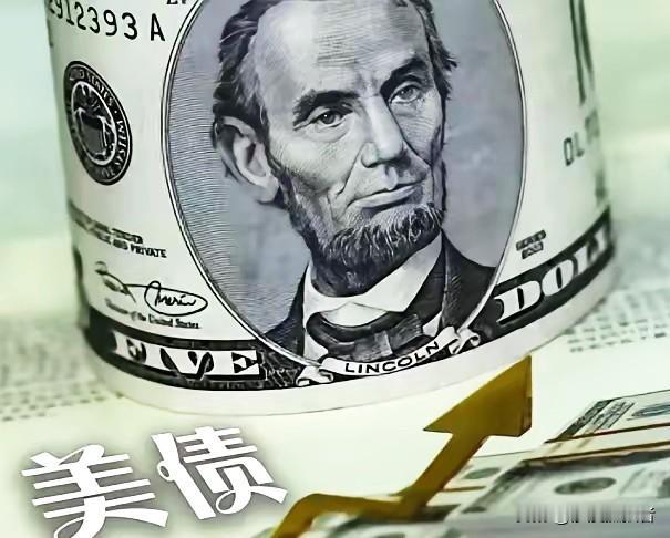 中国不接盘之后，美债压垮帝国体面！三条路都是慢性死法?   美国现在欠着超过37