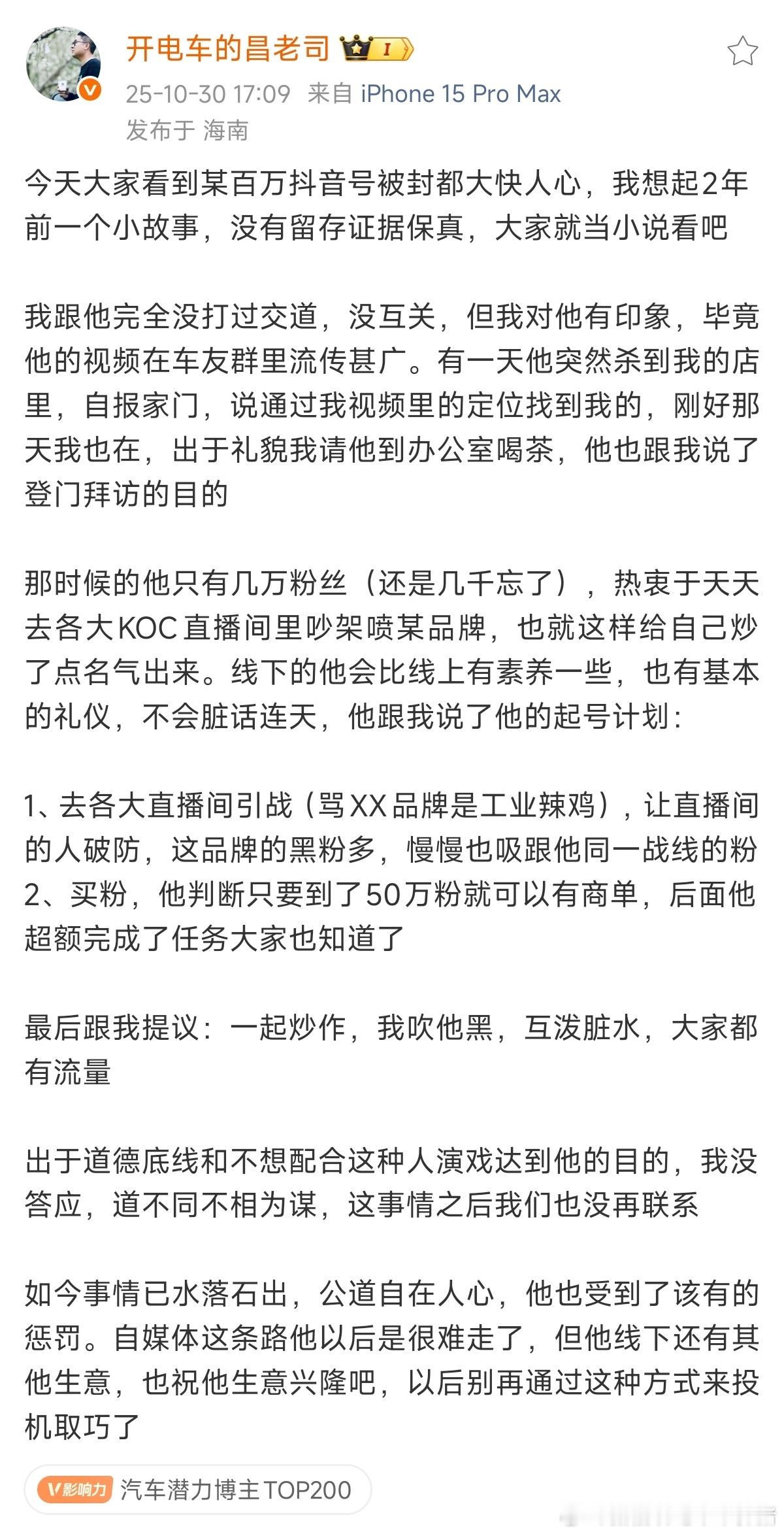 触目惊心啊，简直了真是[允悲]不过那个时候谁都知道黑某品牌有流量[笑cry]善恶