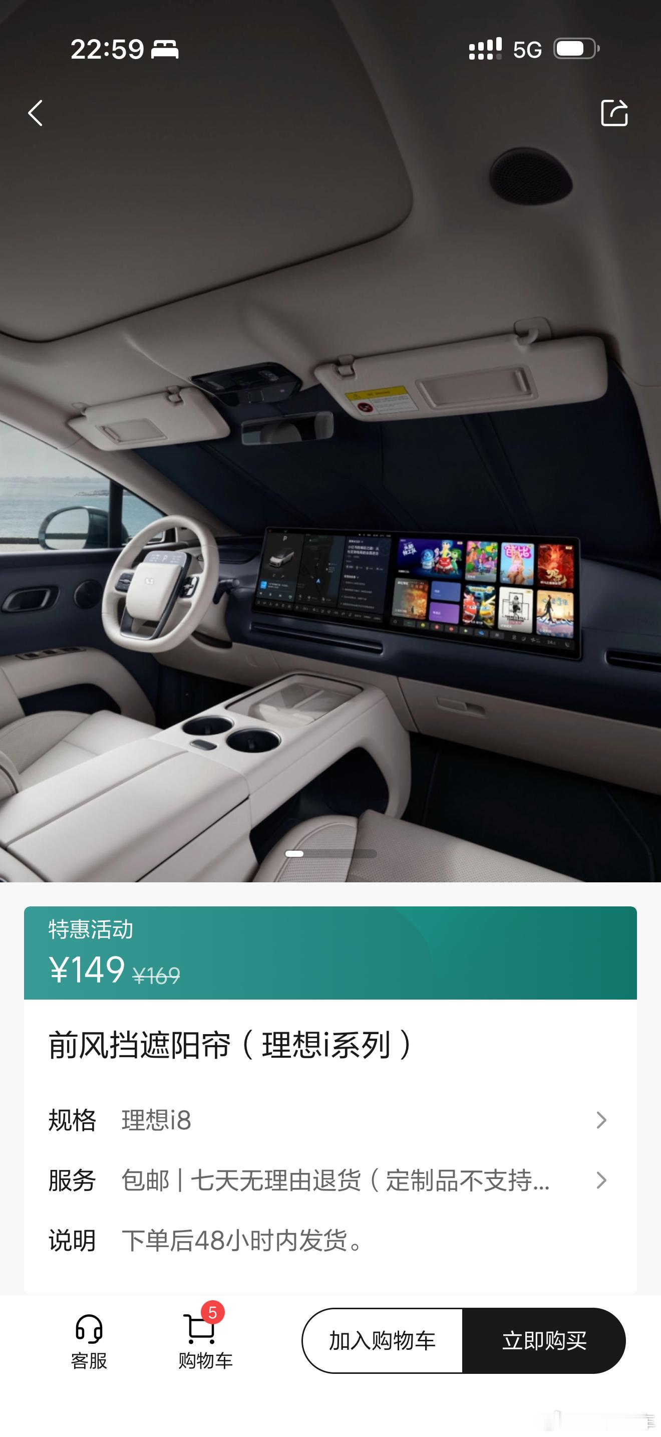 理想商城618有活动，官方送了4张代金券（图一），每个车主都有，大家可以去app