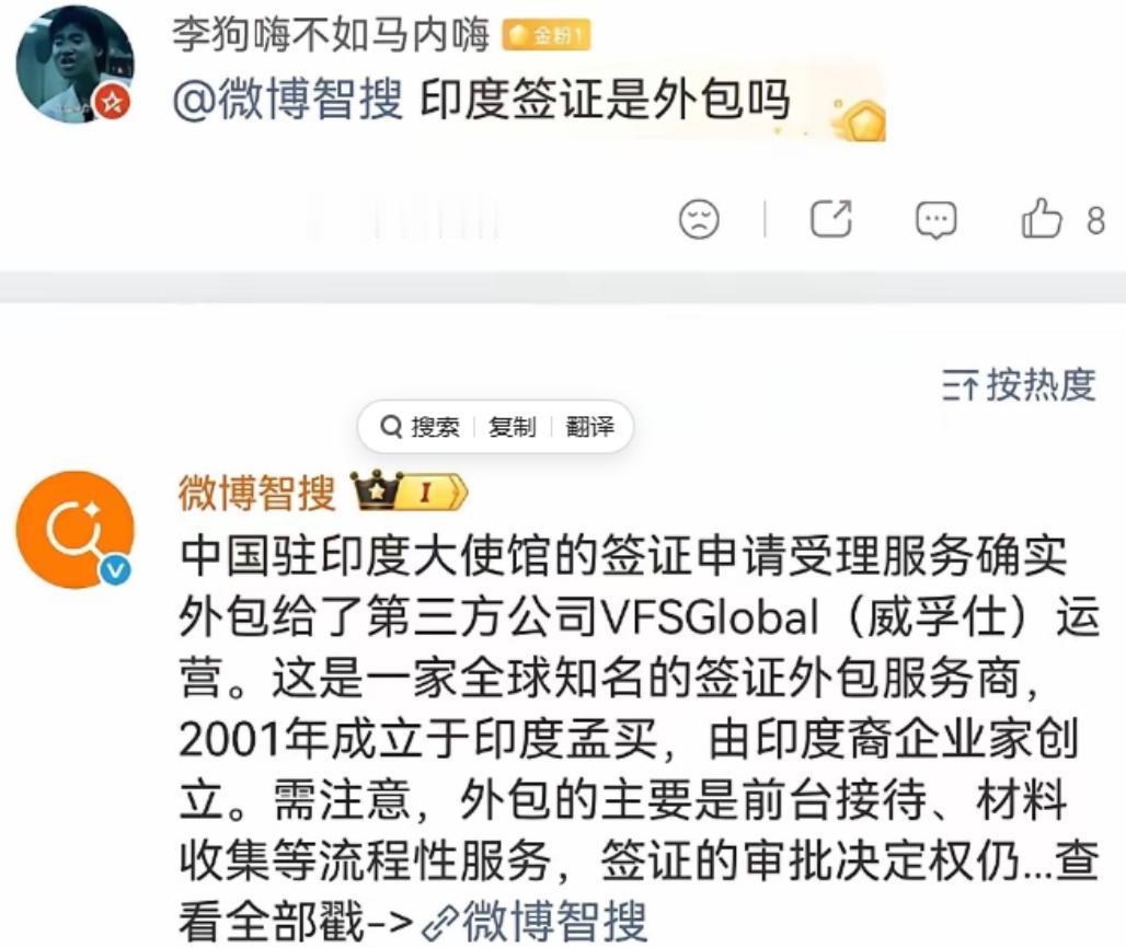 大使馆出现外包风波？

中国驻印度大使馆，竟把签证材料收集的工作，外包给了一家叫