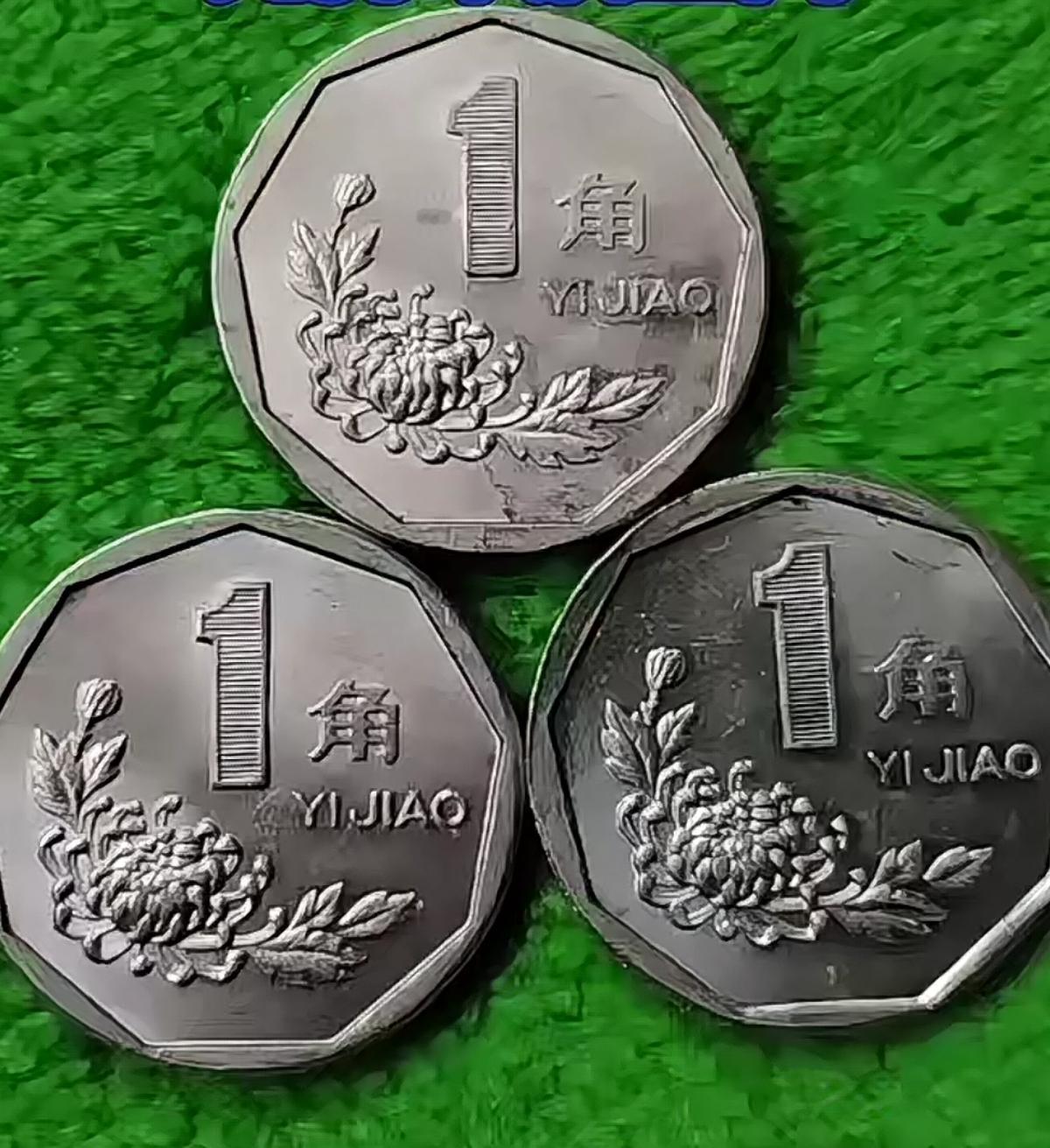 一百万一枚的菊花一角，这事儿一听就不靠谱。菊花一角是1991 - 2000年发行