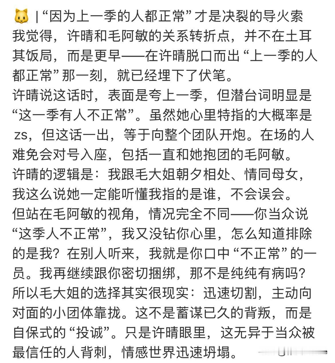 9月4日，宁静直播聊花少2这么多天，网友今天才算彻底明白，她说的坏人是谁！
一大