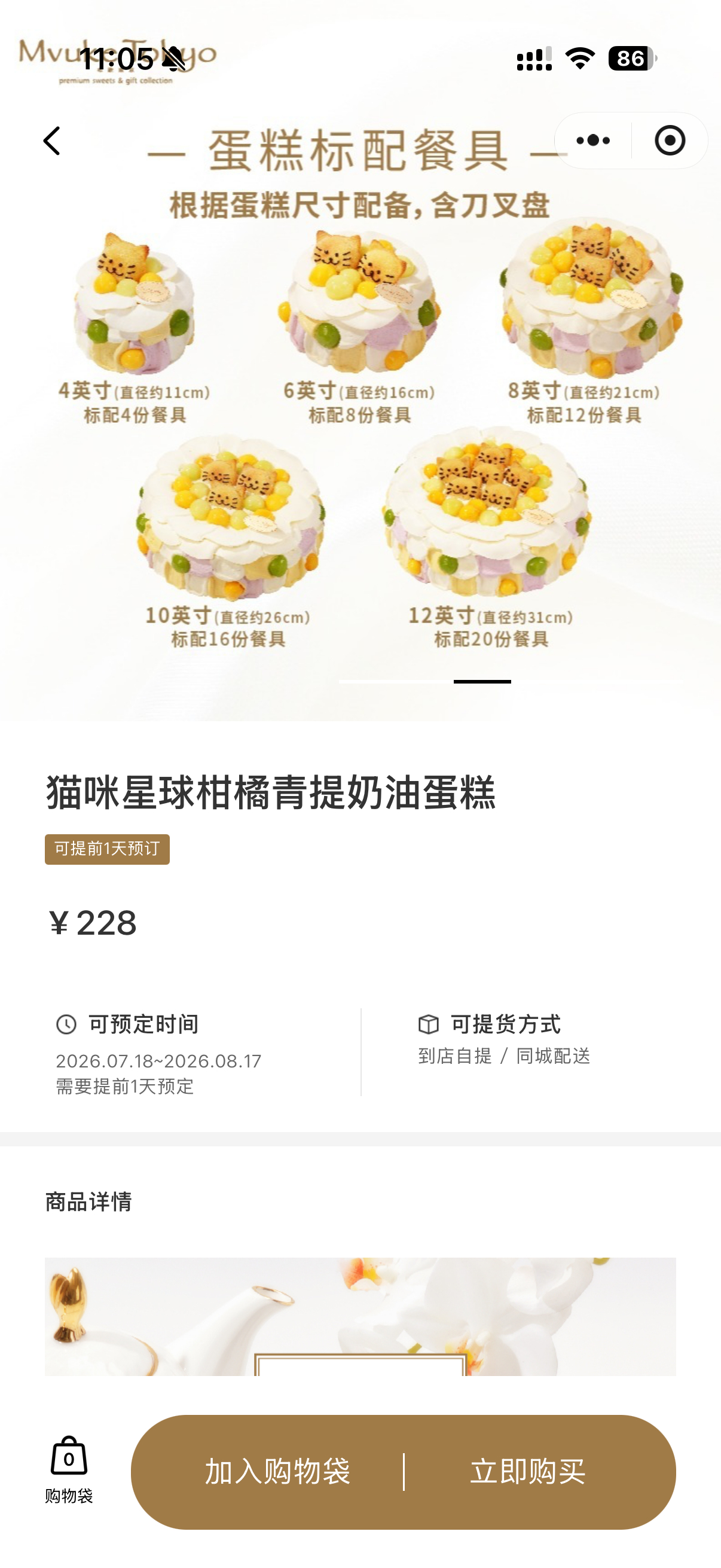 12英寸那个一堆猫猫头的笑死我了 