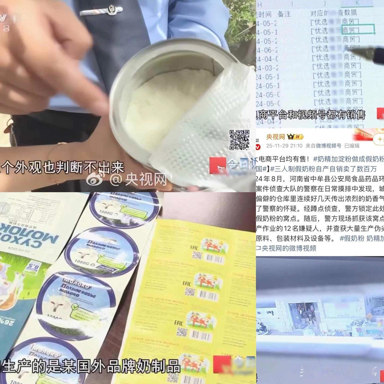 央视曝光：全是假的，
涉14种品牌，各电商平台均有售！网友怒了：缺了大德，
很多