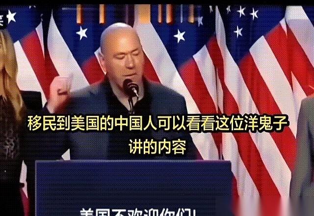 镜头前，一个为特朗普站台的光头男人，手指几乎要戳到屏幕上，一字一顿地吼出来：“美