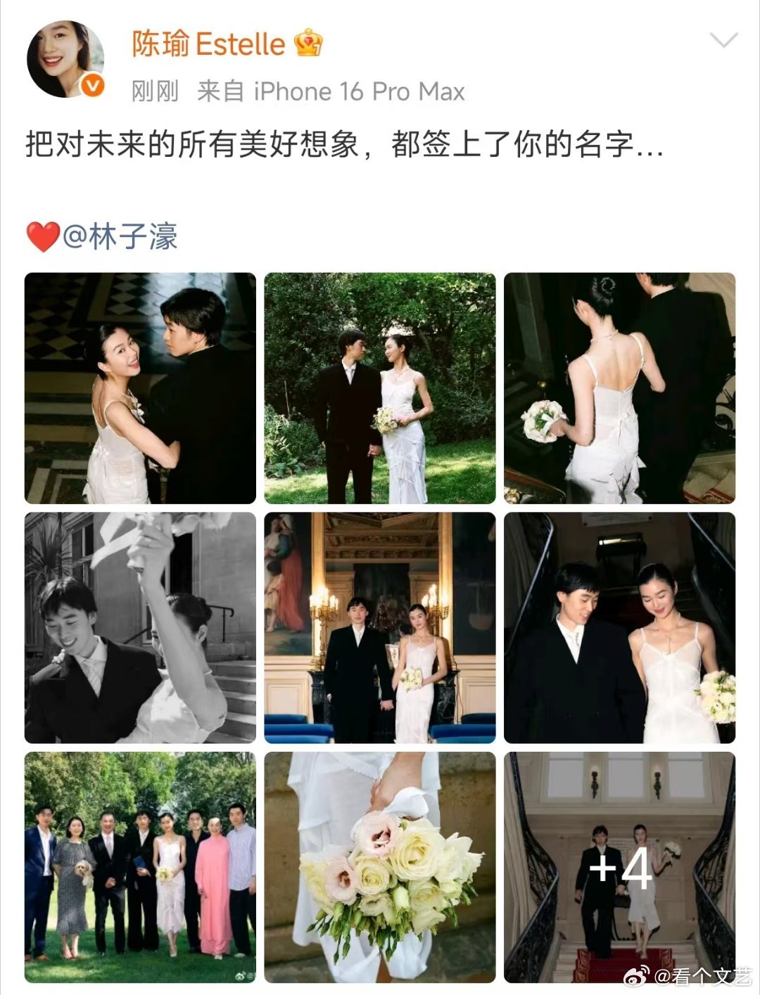 陈瑜林子濠居然结婚了陈瑜林子濠官宣恋爱后领证祝福陈瑜林子濠！一路相伴收获家人认可