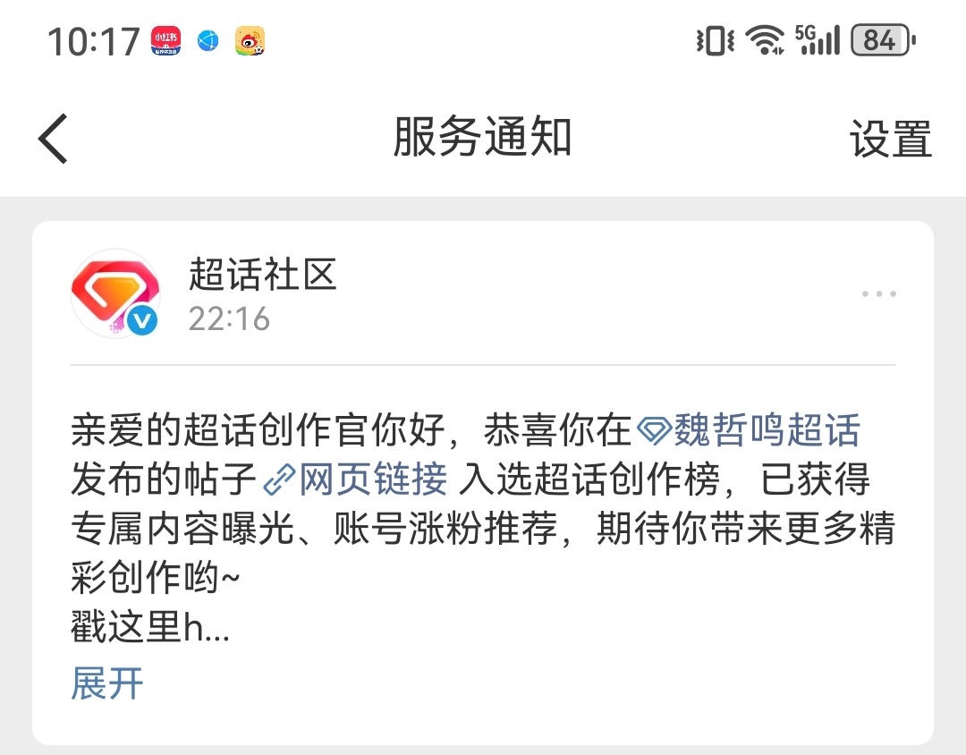 VVIP没有了，ydl没有了，铁粉也快掉干净了，发的帖子50多🍎愣是一个都没看