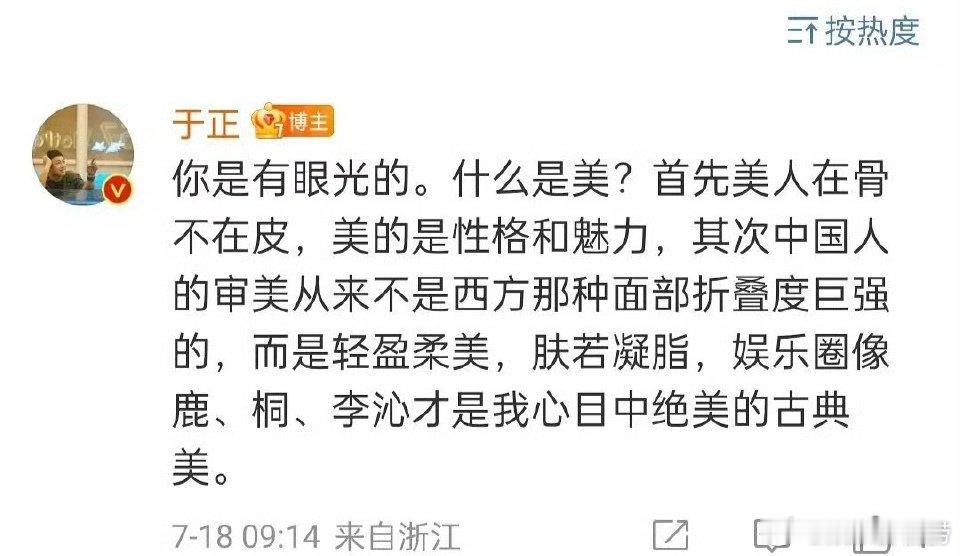 #于正说白鹿李一桐李沁才是绝美的古典美##于正说白鹿李一桐李沁绝美古典美# 于正